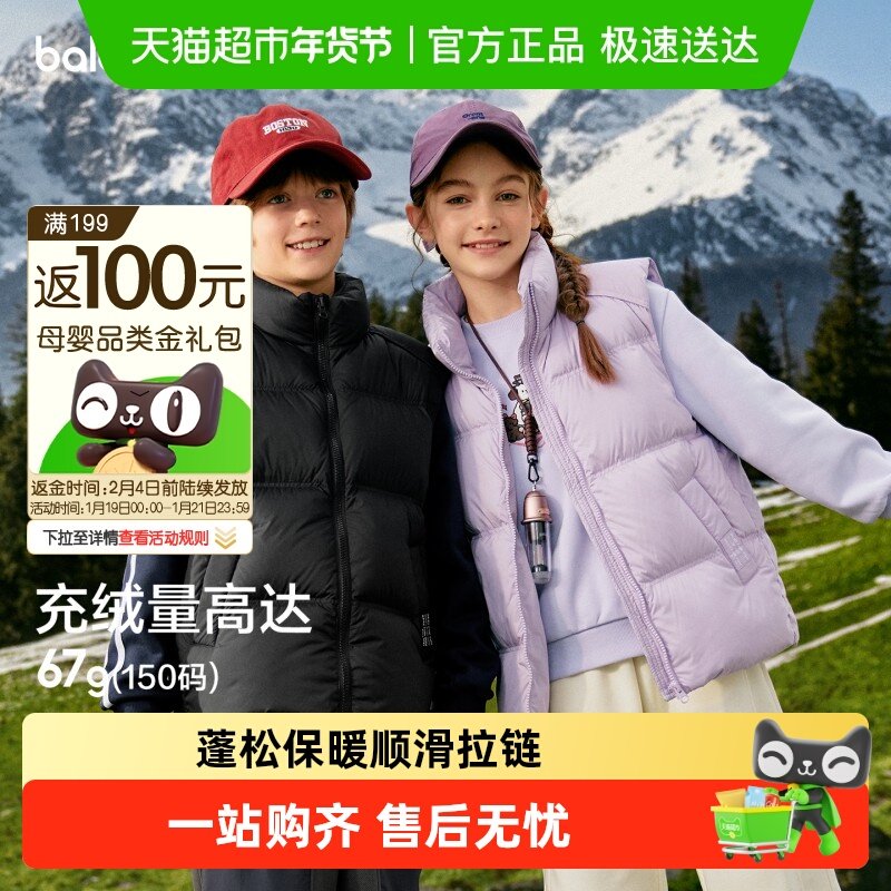 巴拉巴拉儿童羽绒马甲女童男童立领童装亲子装外套新款25秋冬保暖,童装/婴儿装/亲子装,马甲,淘宝优惠券,粉丝福利购,淘宝优惠卷