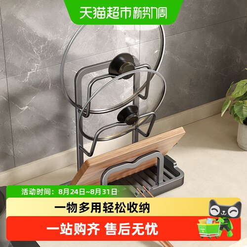 卡贝台面砧板架锅盖架