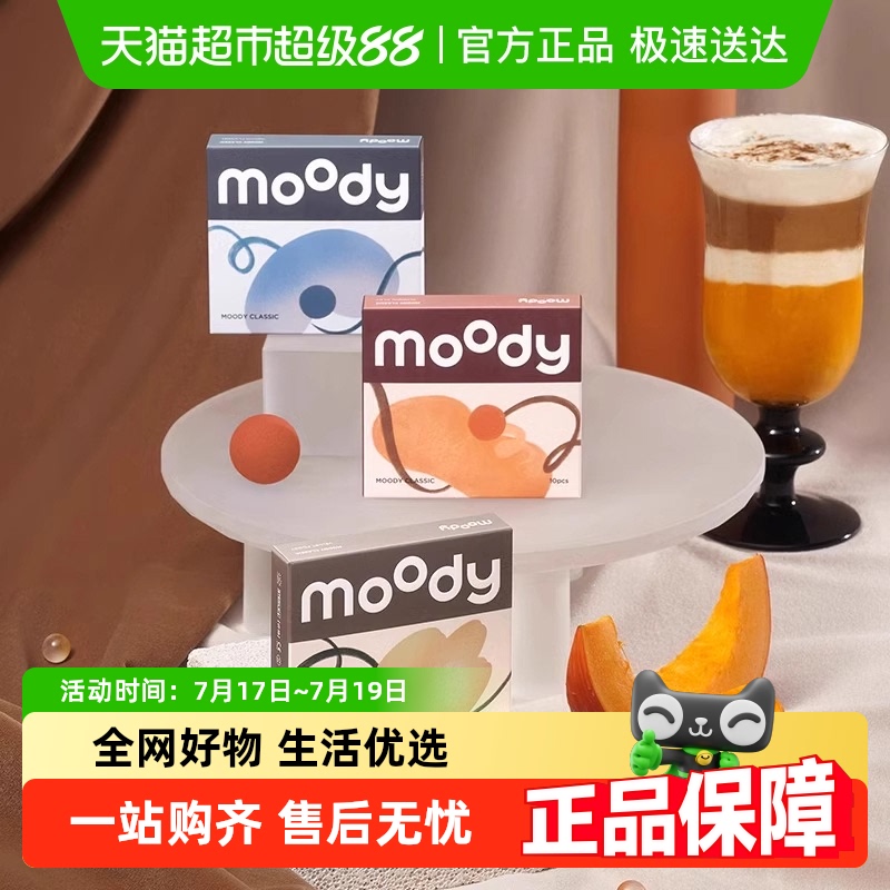 Moody迷你系列日抛隐形眼镜