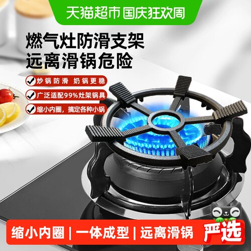 WOOTii燃气灶通用支架