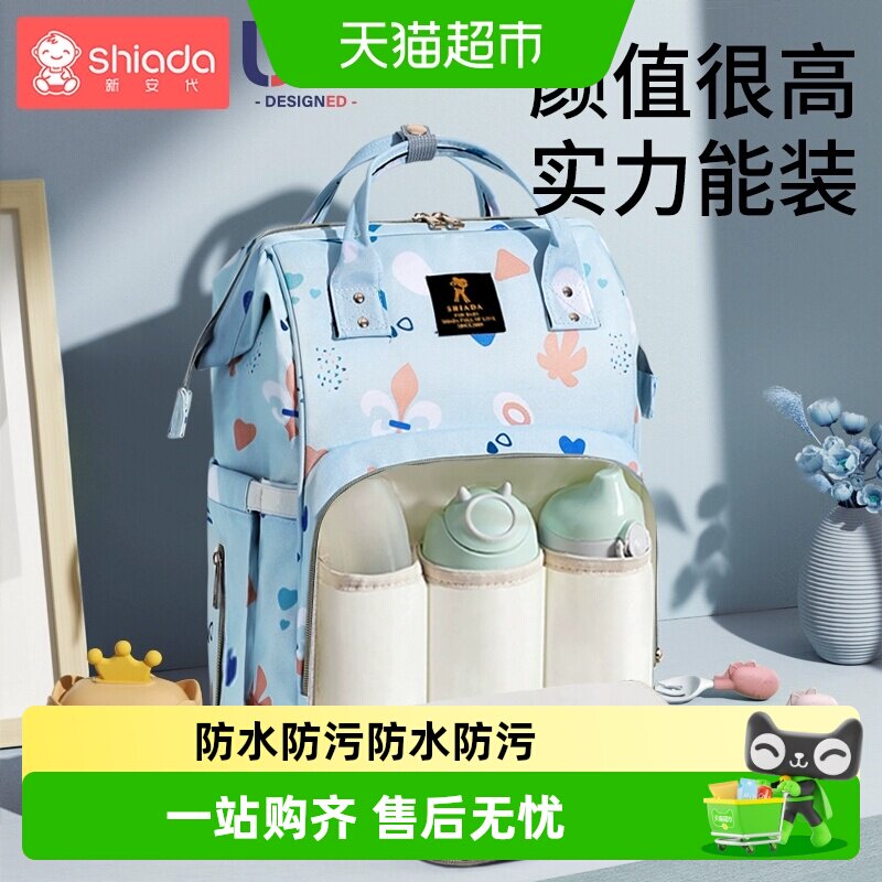 Shiada新安代防泼水妈咪包后开口图片