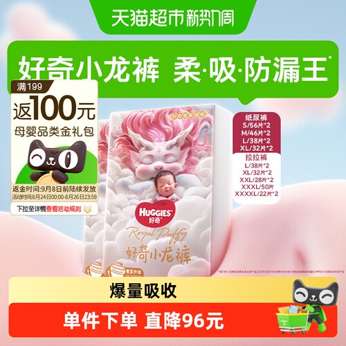 好奇小龙裤S-XXXXL纸尿裤拉拉裤