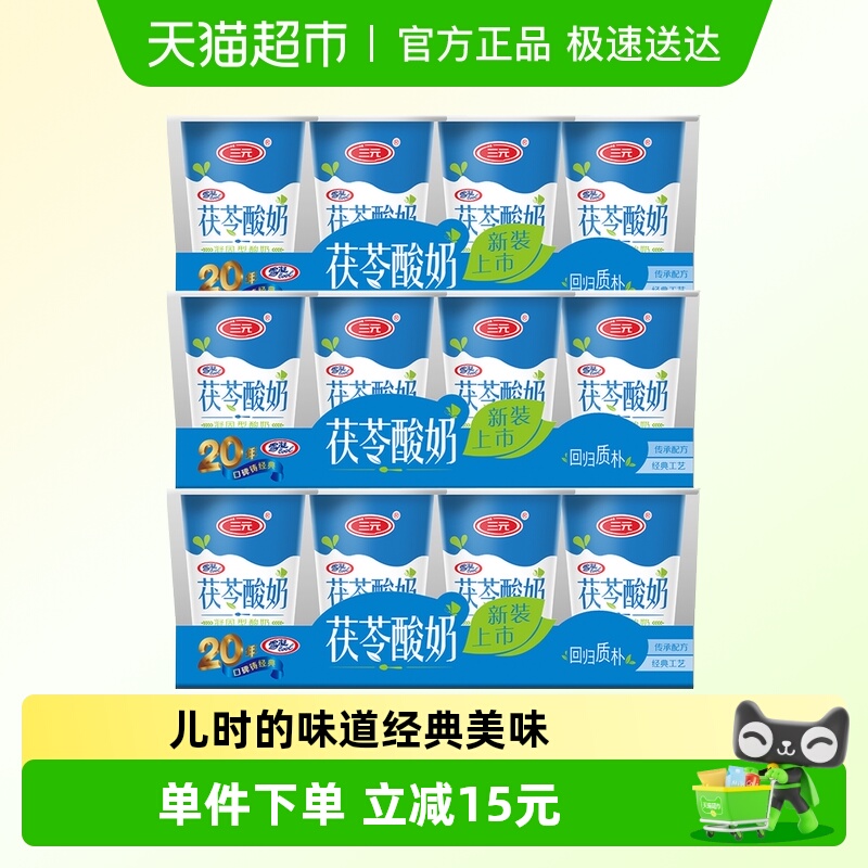 三元雪凝茯苓酸奶150g*12杯