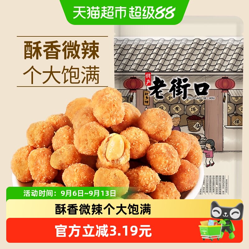 老街口多味花生香脆200g图片