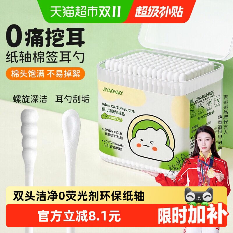 棉签棉花棉棒掏耳朵专用鼻屎挖耳勺纸轴家用化妆婴儿一次性棉签