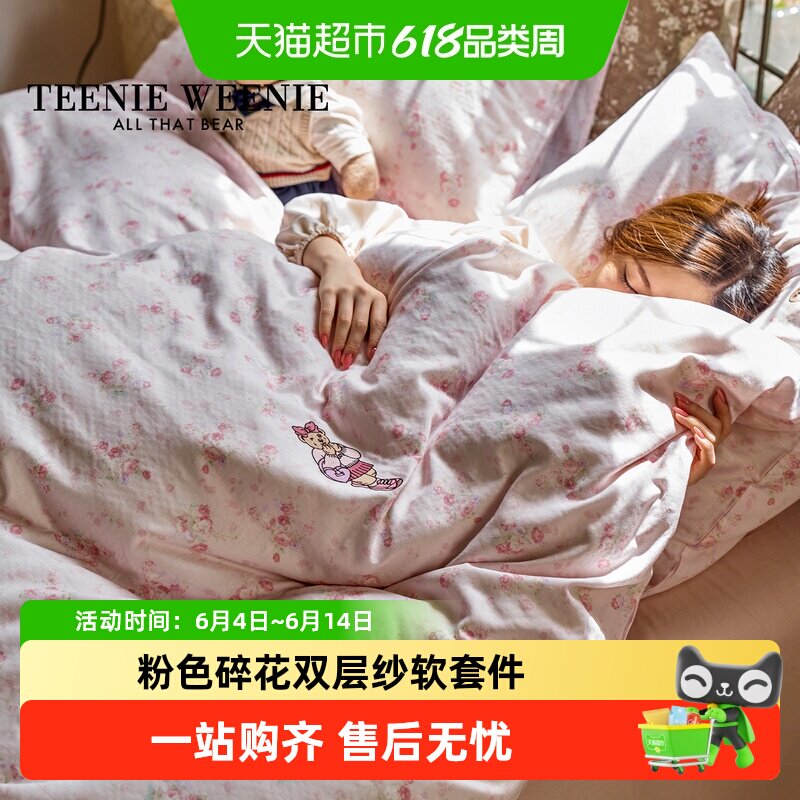 TeenieWeenie粉色碎花全棉四件套纯棉双层纱软A类被套透气可机洗