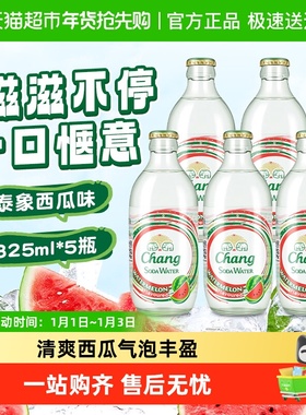 泰国chang进口象牌泰象苏打水西瓜新口味气泡水饮料畅饮无负担
