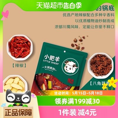 小肥羊辣汤火锅底料180g×1袋