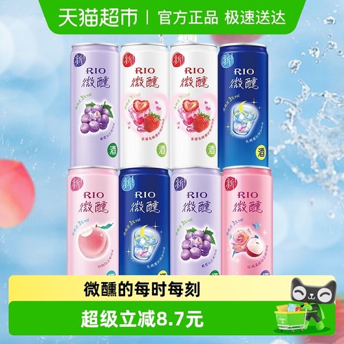 锐澳5口味预调鸡尾酒330ml×8罐