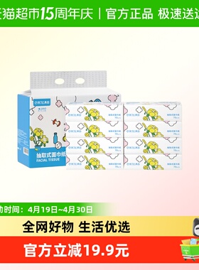 “浇了么”定制本色竹浆抽纸优等品四层70抽*8包装