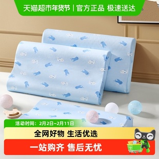 富安娜儿童A类乳胶枕头天然泰国乳胶枕3/6岁以上宝宝专用护颈枕芯