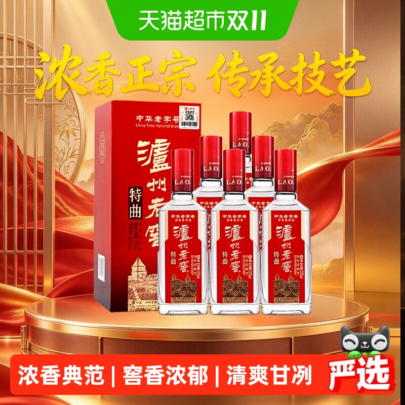 泸州老窖特曲52度375ml*6盒浓香型国产白酒整箱送礼