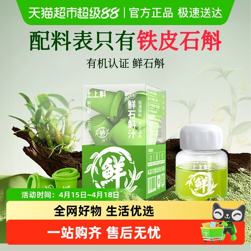 徽盛堂上上斛霍山石斛冻干粉原饮