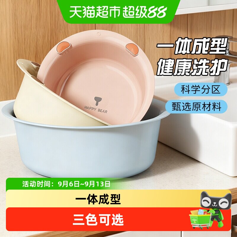 脸盆洗衣盆塑料盆大号洗脸盆水盆家用泡脚盆面盆宝宝脸盆
