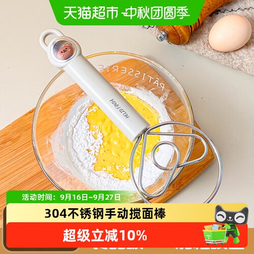 沃德百惠304不锈钢和面工具