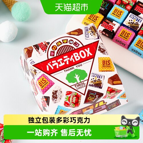 日本TIROL多彩夹心巧克力礼盒
