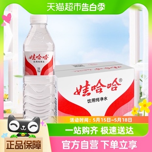 饮用纯净水596ml 娃哈哈 24瓶饮用水 甘甜爽口新老包装 随机发