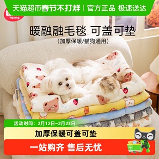 嬉皮狗猫窝狗窝垫子冬季保暖四季通用宠物毛毯子睡觉被子宠物睡垫
