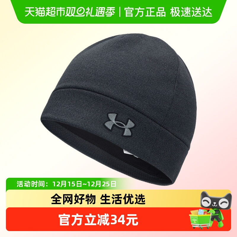 UnderArmour安德玛男圆顶绒线帽