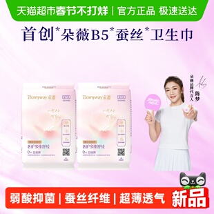 朵薇黄子韬卫生巾300mm12片日夜用套装姨妈巾超薄透气