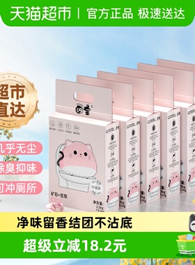 囧宝混合豆腐猫砂栀子香2.5kg*6袋猫沙高效除臭无尘结团猫咪用