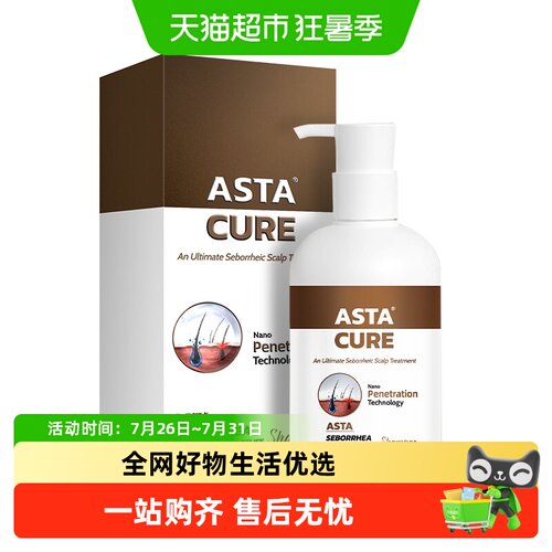 Astacure/斯达非