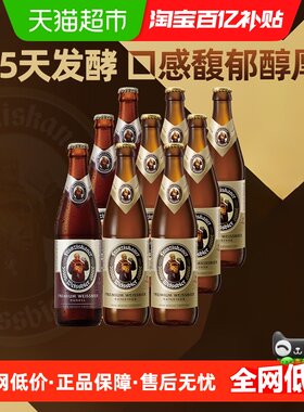 范佳乐教士德式精酿15天发酵