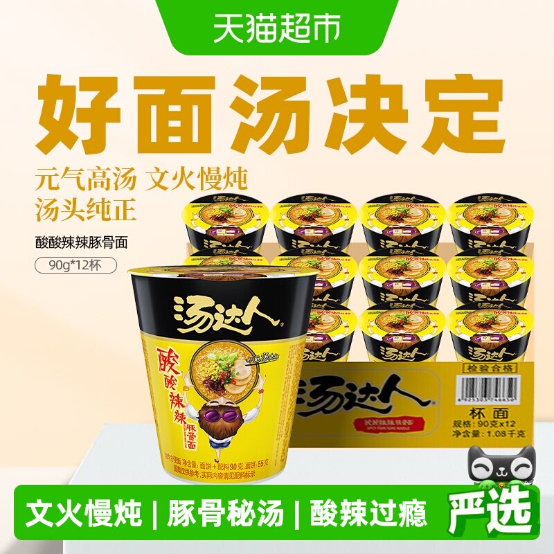 统一汤达人酸辣豚骨面汤头浓郁图片