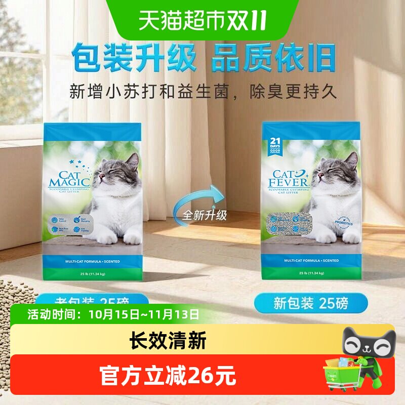 喵洁客膨润土矿砂猫砂几乎无尘1秒吸水抗菌抑制21天异味管理低敏