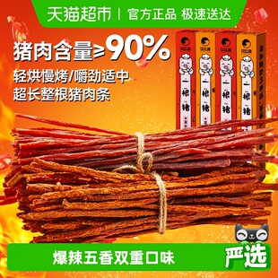 比比赞一根猪爆辣高蛋白超长风干猪肉干条解馋即食休闲小零食品