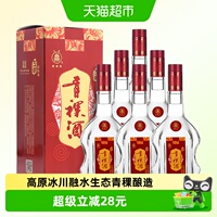 互助09版三星青海青稞酒500ml*6清香型整箱礼盒白酒