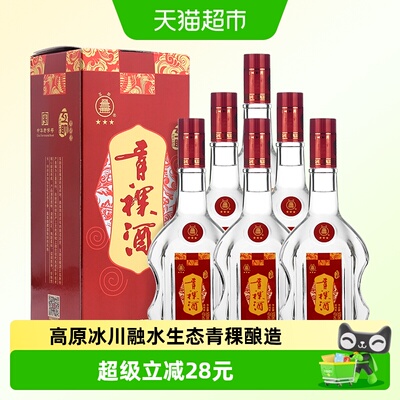 互助09版三星青海青稞酒500ml*6清香型整箱礼盒白酒