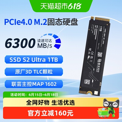 紫光闪存固态硬盘NVMe