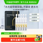 1.3ml 润百颜水光嘭弹次抛精华液玻尿酸补水保湿 水光棒4.0 5支