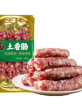 金字金华土香肠纯猪肉肥瘦适中