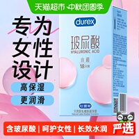 杜蕾斯避孕套玻玻套18只玻尿酸安全套套超薄专为呵护女性清爽润滑