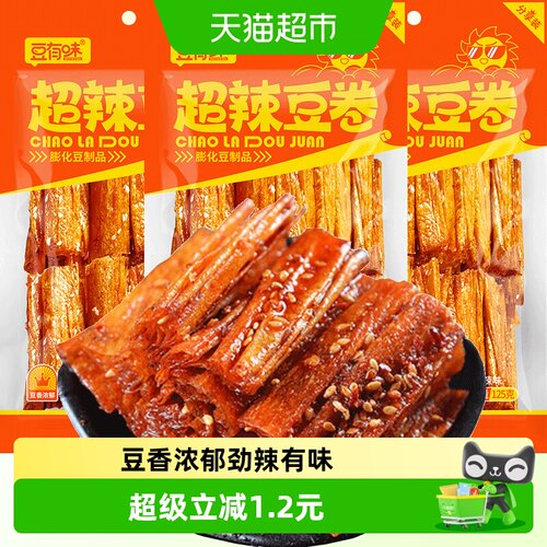 豆有味地道湘味豆皮125g*3包