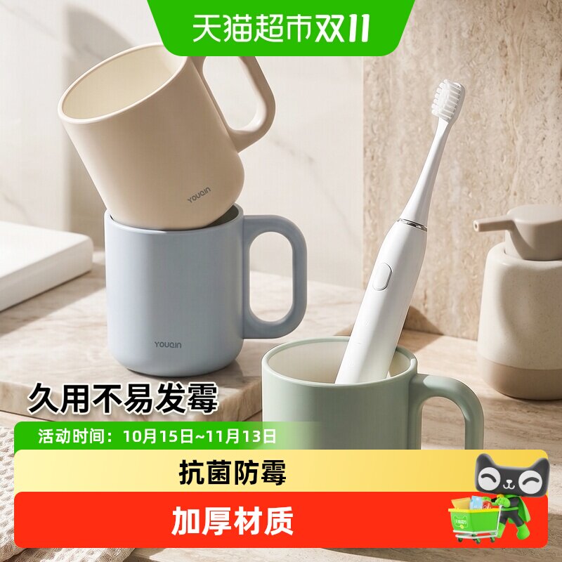 优勤防霉抗菌漱口杯食品级家用洗漱刷牙牙刷杯情侣牙缸杯子套装