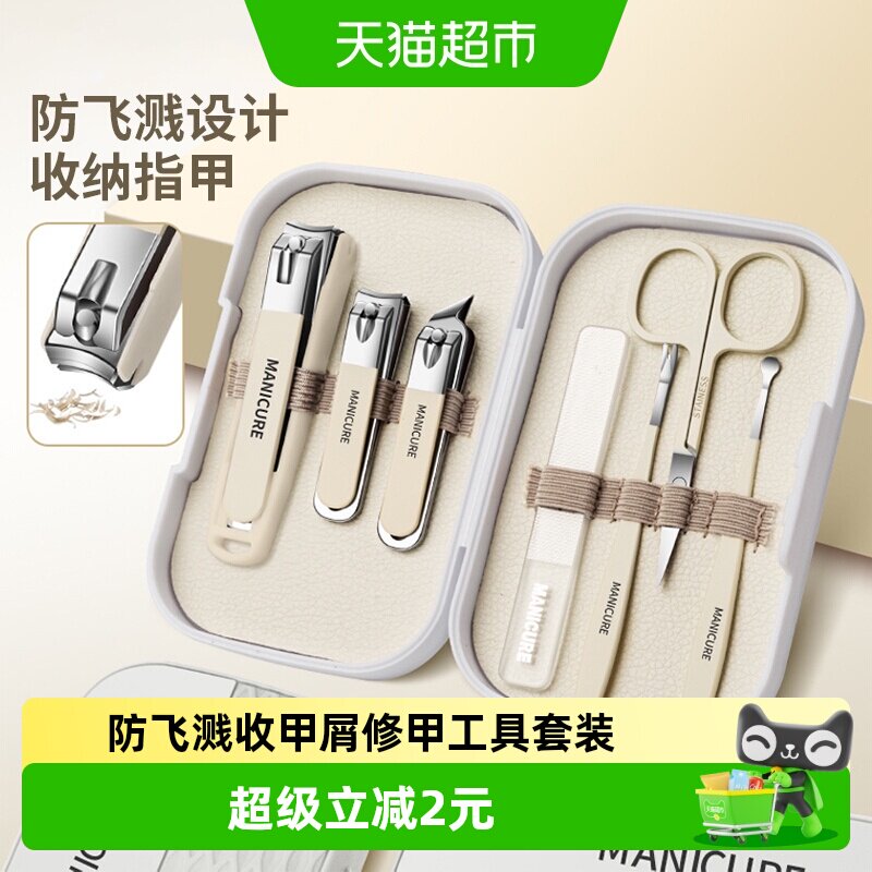 千屿指甲剪套装指甲钳修甲美甲工具专业指甲刀锋利耐用打磨指甲刀