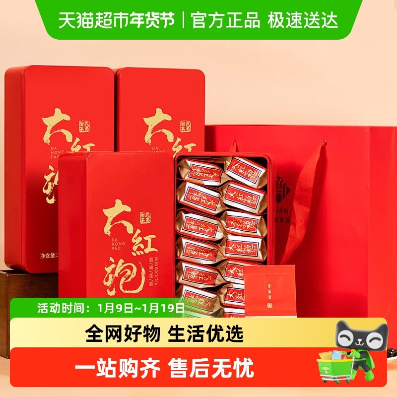 华源武夷山特级大红袍 岩茶乌龙茶罐装茶叶自己喝,茶,大红袍,淘宝优惠券,粉丝福利购,淘宝优惠卷