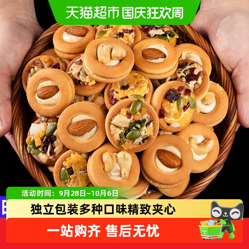 农香森坚果小饼干牛轧坚果酥休闲食品小吃网红小零食办公室糕点心