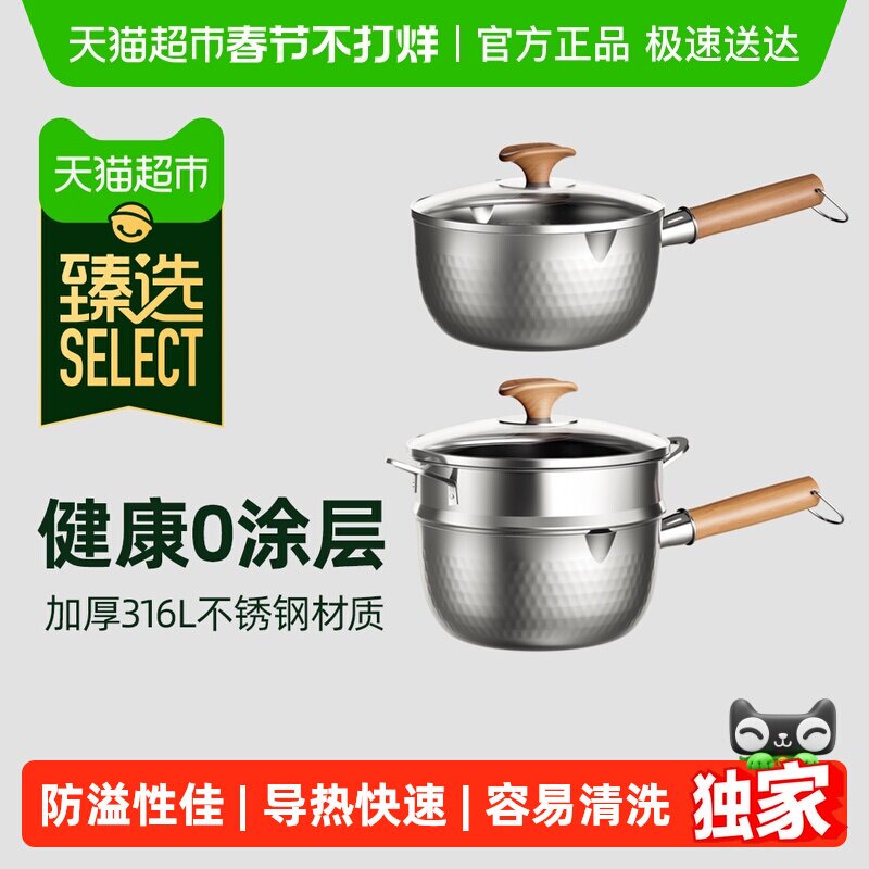 康巴赫雪平锅316L不锈钢无涂层家用泡面锅宝宝辅食奶锅一人食汤锅
