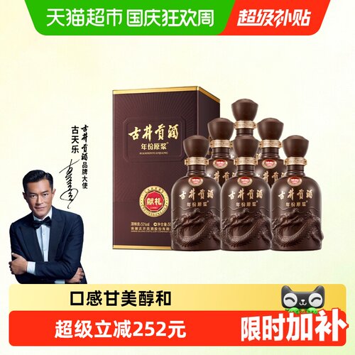 古井贡酒年份原浆第6代献礼50度500ml*6瓶整箱浓香白酒中秋送礼 - 封面