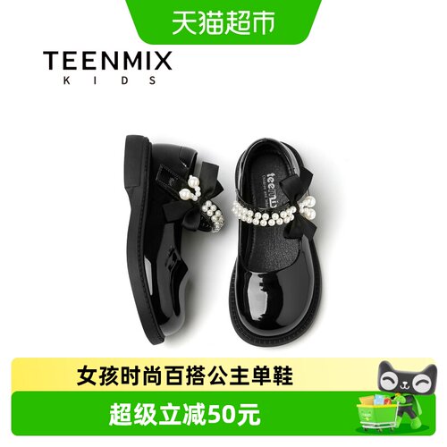 天美意新款女童皮鞋柔软舒适