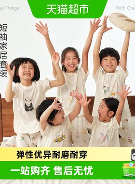 allblu幼岚舒适亲肤家居套装