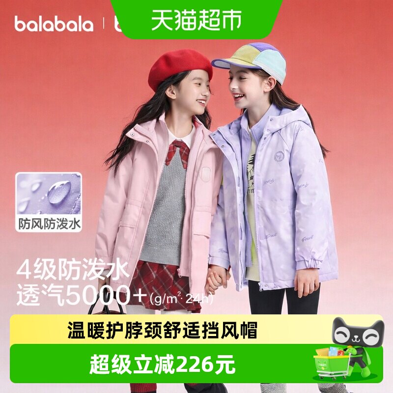 巴拉巴拉balaOne棉服防护图片