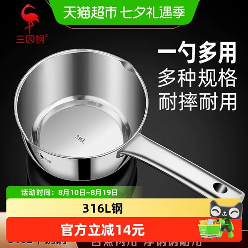 SSGP叁肆钢316L不锈钢水瓢加大