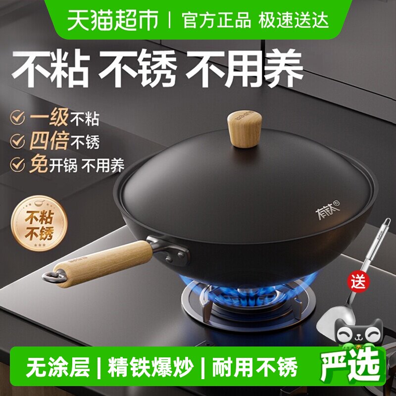 苏泊尔有钛铁不粘炒锅精铁无涂层家用炒菜锅免开锅电磁炉燃气通用