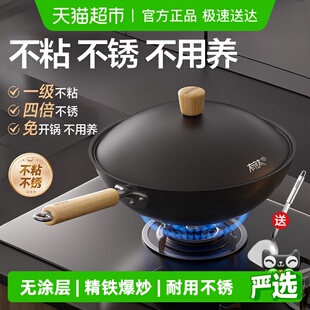 苏泊尔有钛铁不粘炒锅精铁无涂层家用炒菜锅免开锅电磁炉燃气通用