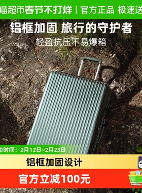 diplomat外交官行李箱铝框款拉杆箱流光箱女小20寸男旅行箱